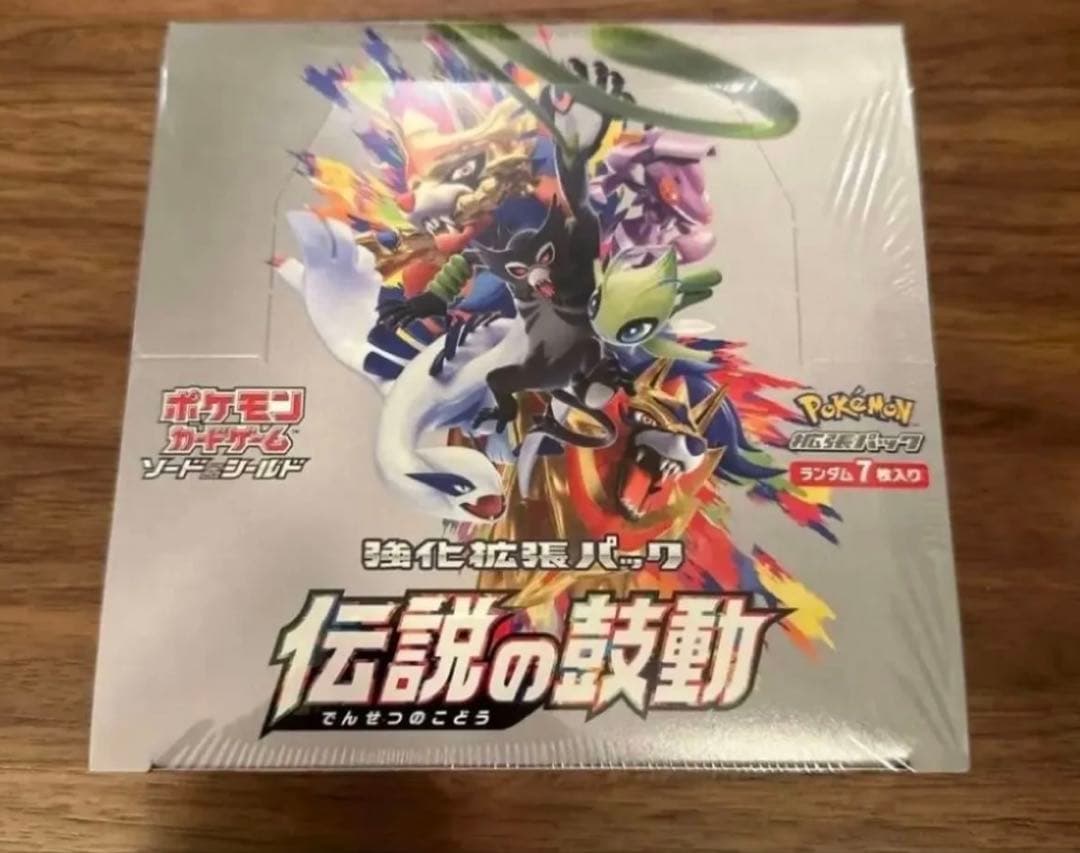 ポケモンカードゲーム ソード・シールド 伝説の鼓動