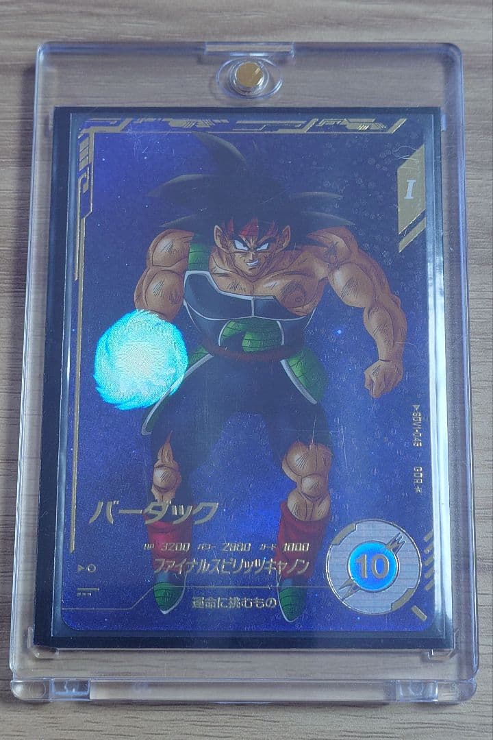 ドラゴンボールダイバーズ SDV1-045 バーダック パラレル