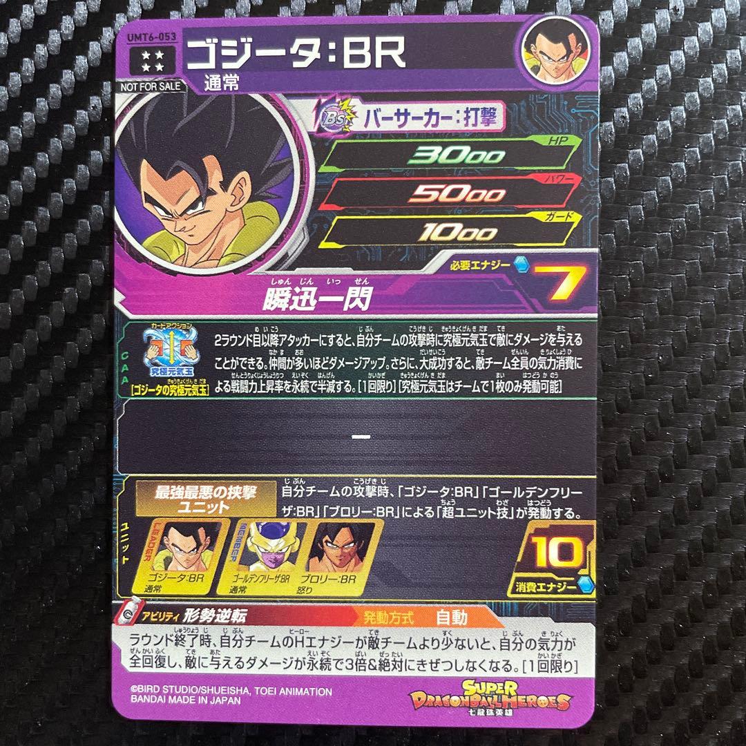 スーパードラゴンボールヒーローズ 大会 優勝 台湾版 通常版 2枚セット 希少