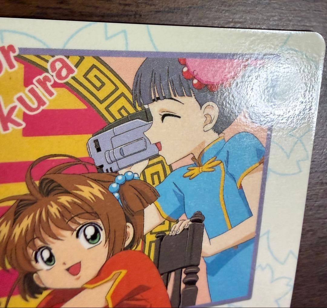 劇場版カードキャプターさくら PPカード メタリックカード No.M18