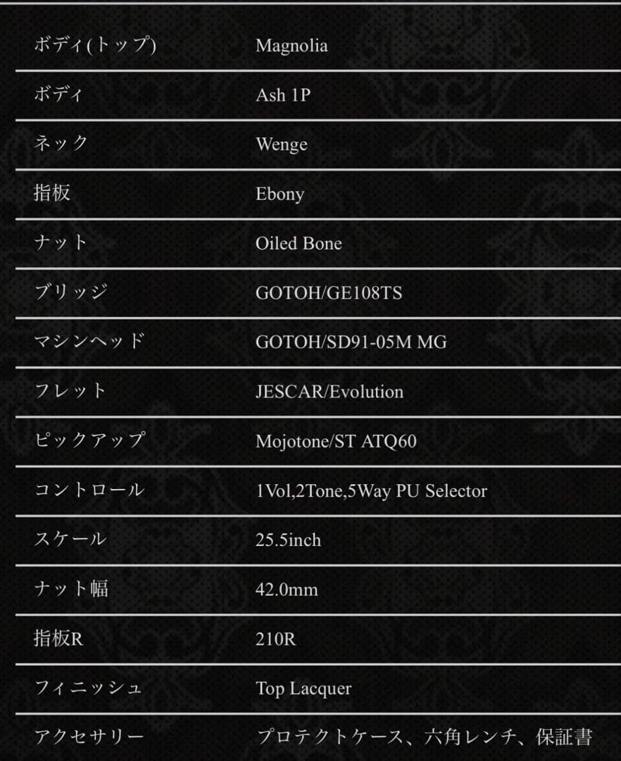 momose モモセMC-SE MF'18/MG BK-B世界限定3本 ストラト