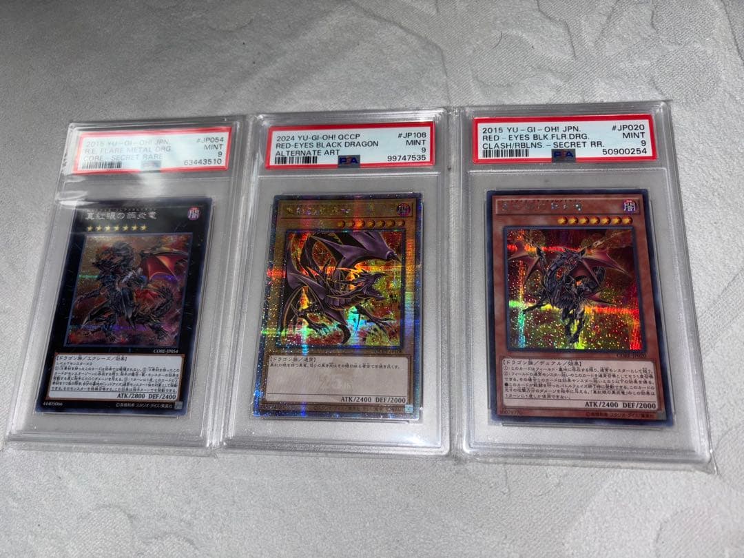真紅眼の黒竜 25th PSA9 レッドアイズブラックドラゴン　中央カードのみ