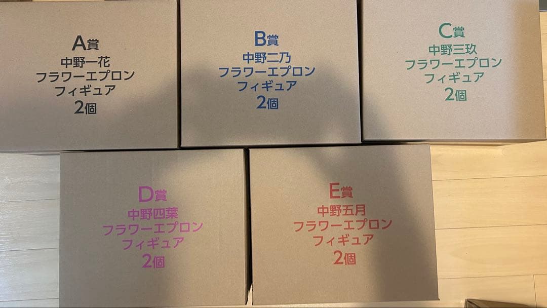 五等分の花嫁　一番くじ　夢のひととき　ロット　販促物あり