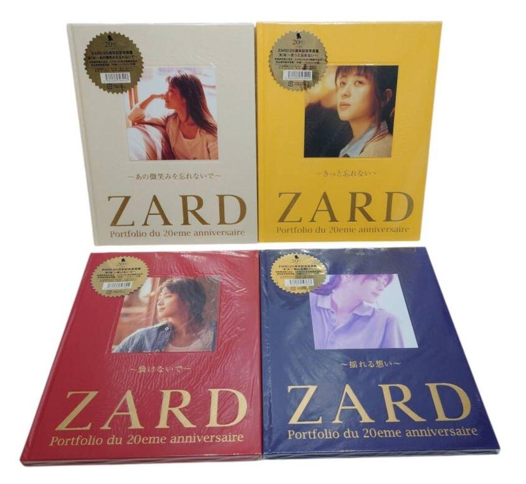 ZARD 20周年記念ポートフォリオ 4冊セット