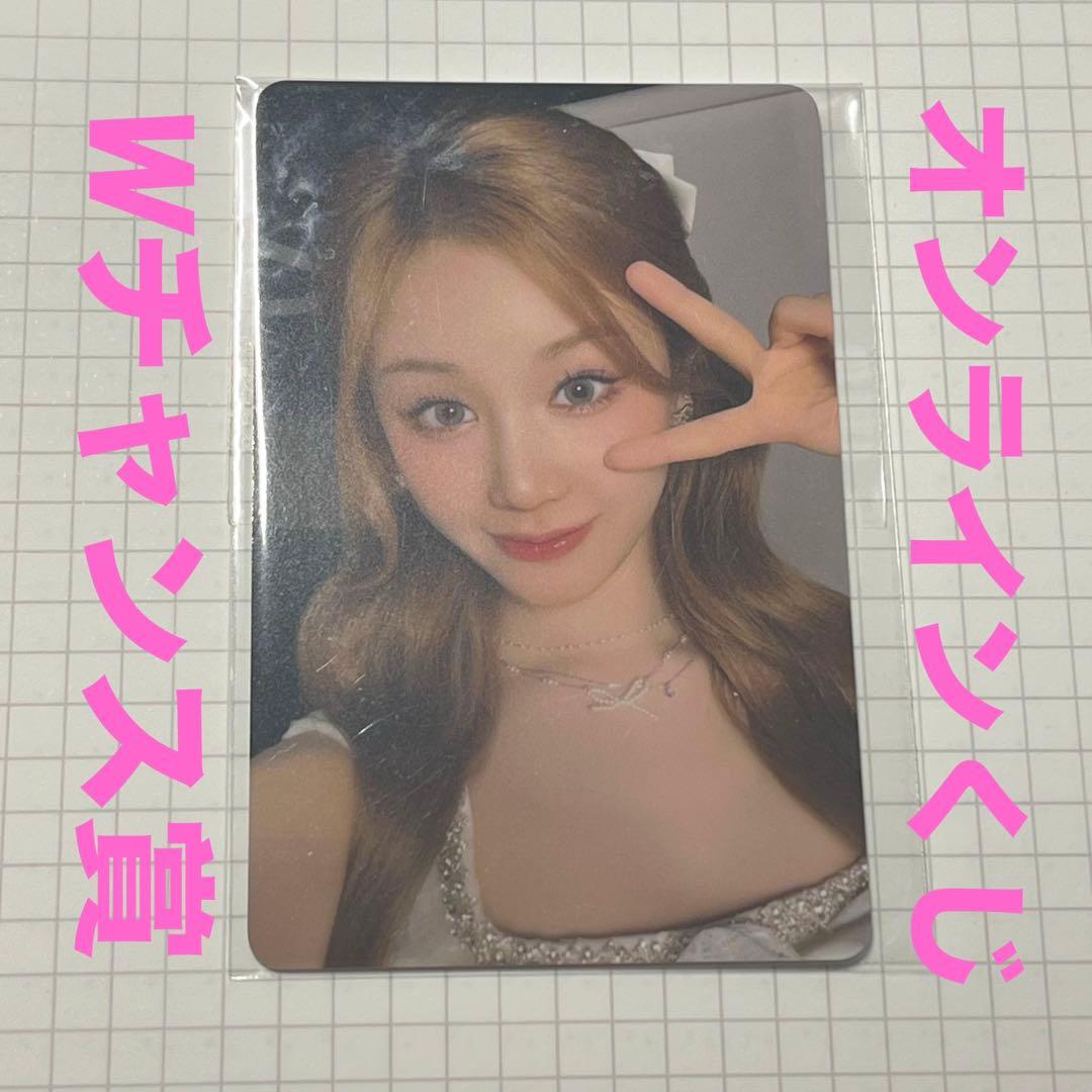 公式 BABYMONSTER オンラインくじ Wチャンス賞 トレカ パリタ