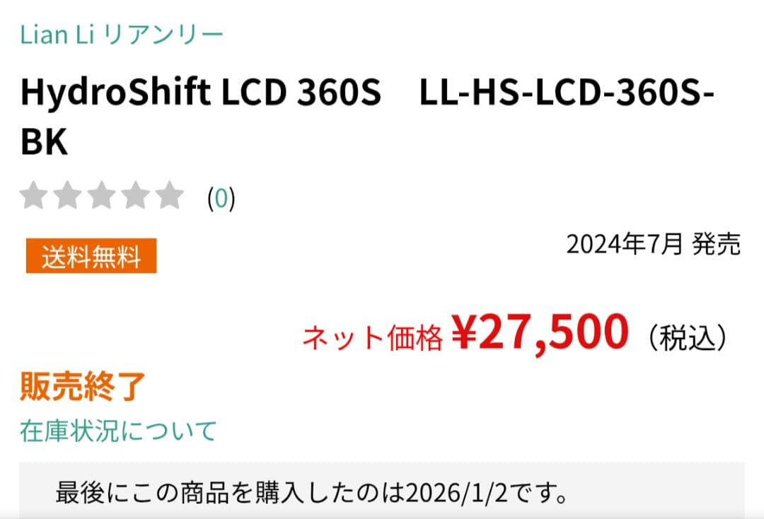 HydroShift LCD 360S　LL-HS-LCD-360S-BK