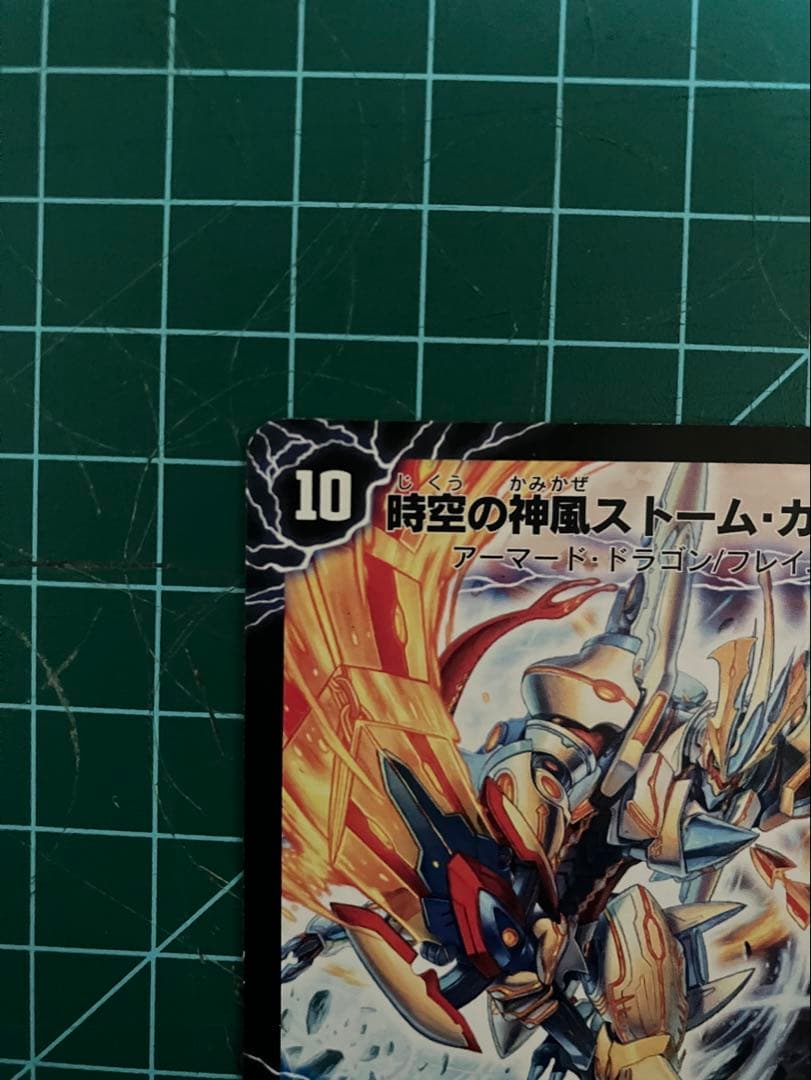 奇跡の覚醒者ファイナル・ストーム XX NEX シークレット 1枚②