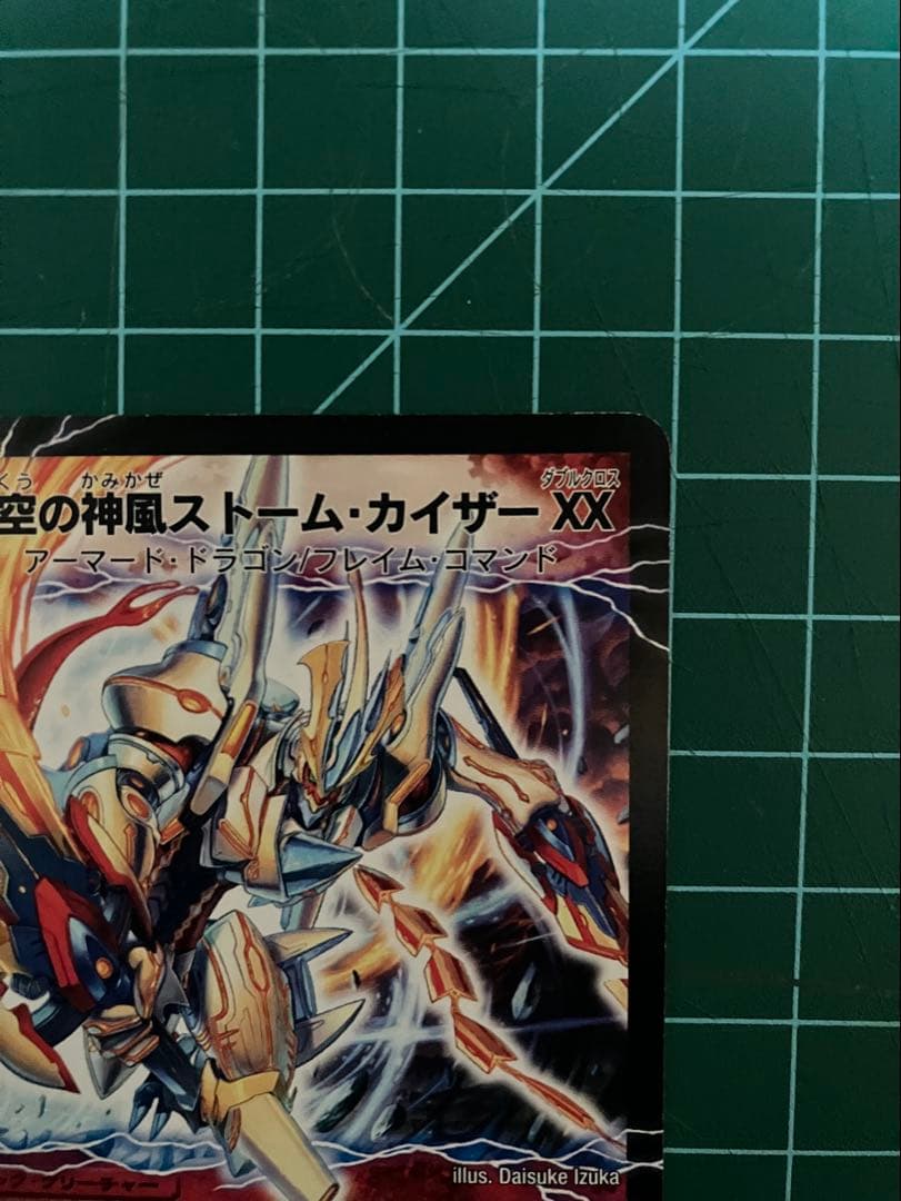 奇跡の覚醒者ファイナル・ストーム XX NEX シークレット 1枚②