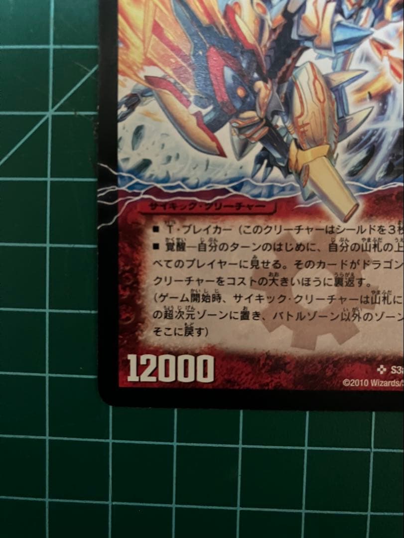 奇跡の覚醒者ファイナル・ストーム XX NEX シークレット 1枚②