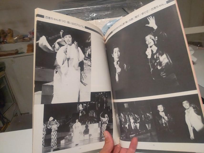 1980年 山口百恵 ミュージカル 百恵ちゃんまつり 不死鳥伝説 パンフレット