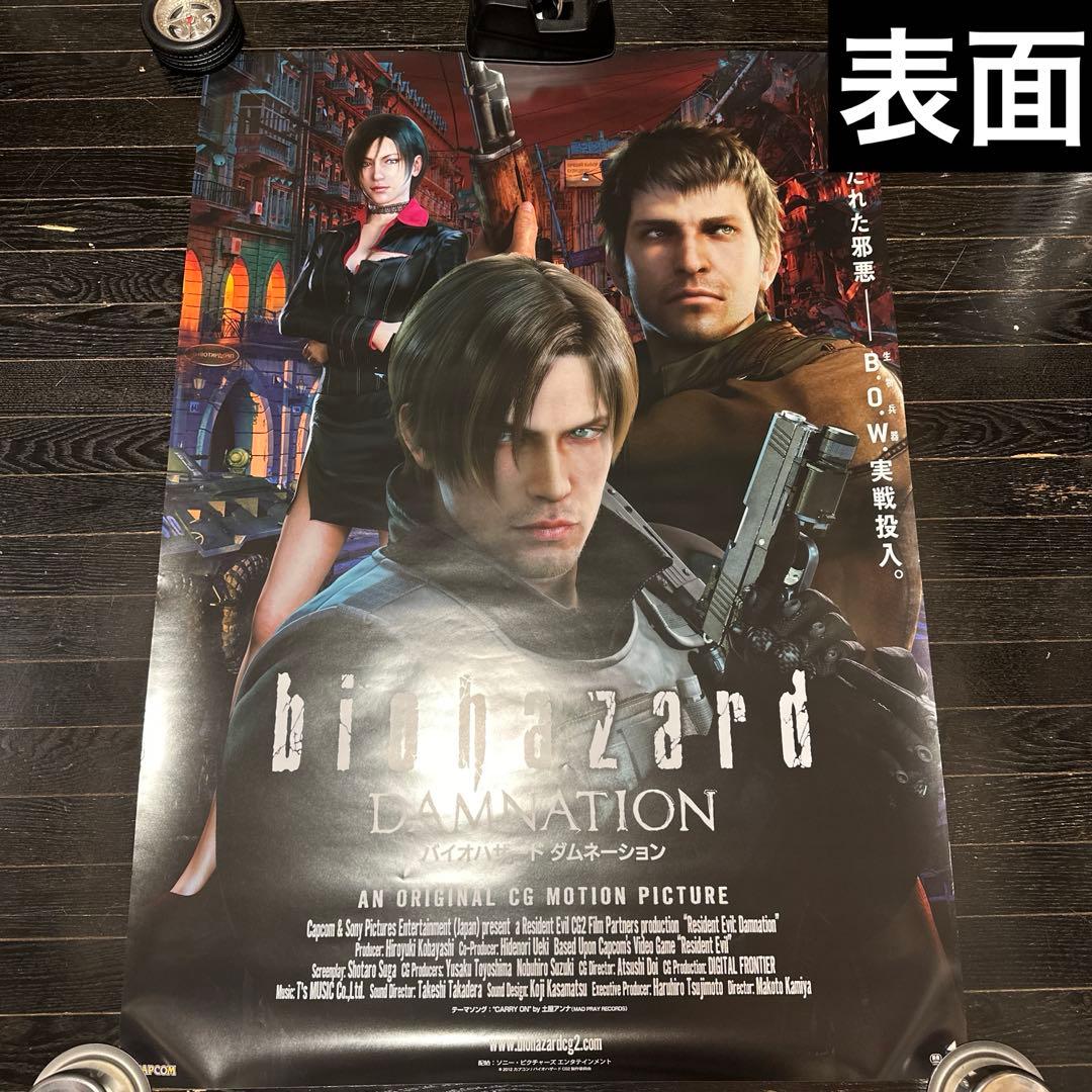 バイオハザード　ダムネーション　B1サイズ　ポスター　ゲーム