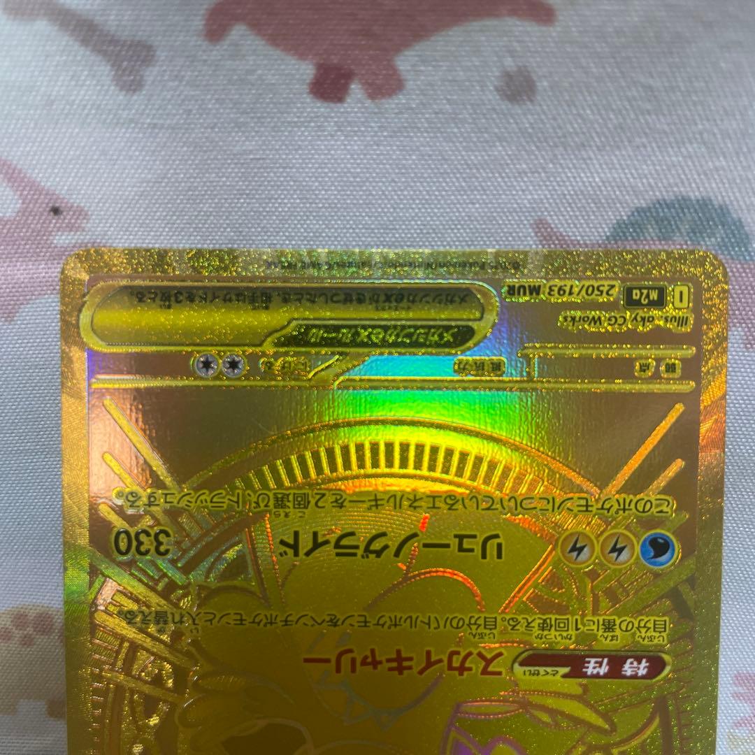 k*様 メガネカイリューex MUR ポケカ