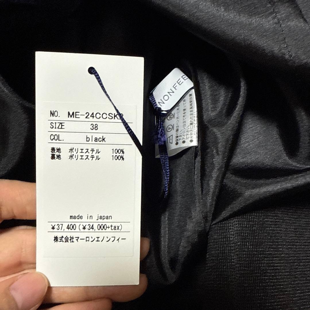 新品未使用タグ付きmaronenonfee 黒のフレアスカート サイズ38