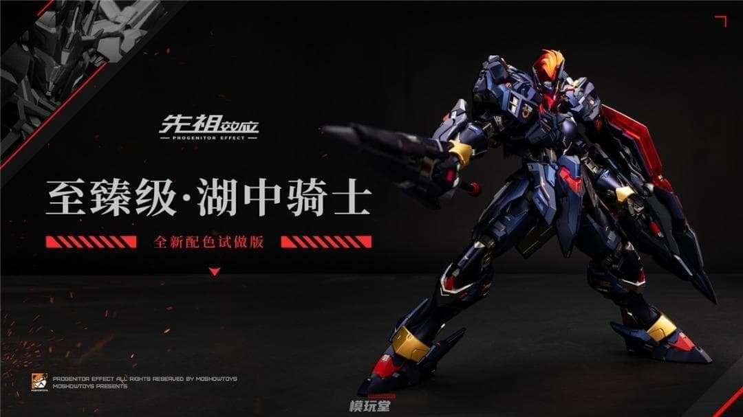 MOSHOWTOYS 1/72 至臻級 ナイト・オブ・アッシュ 特典付 湖の騎士