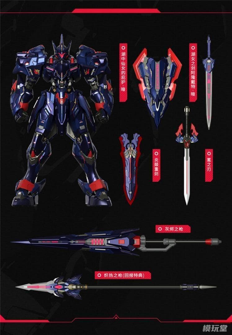 MOSHOWTOYS 1/72 至臻級 ナイト・オブ・アッシュ 特典付 湖の騎士