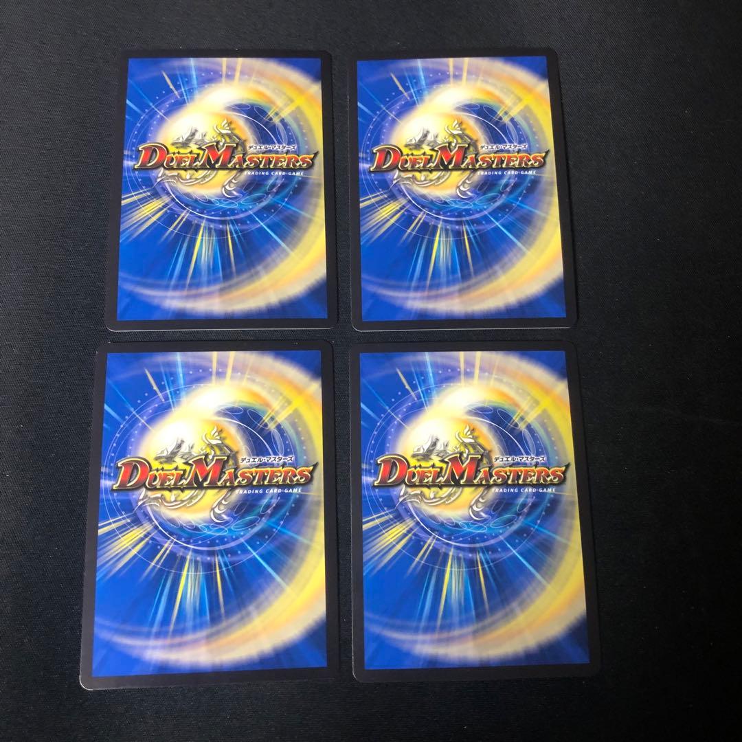 デュエルマスターズ　アルカディアスモモキング　b 4枚
