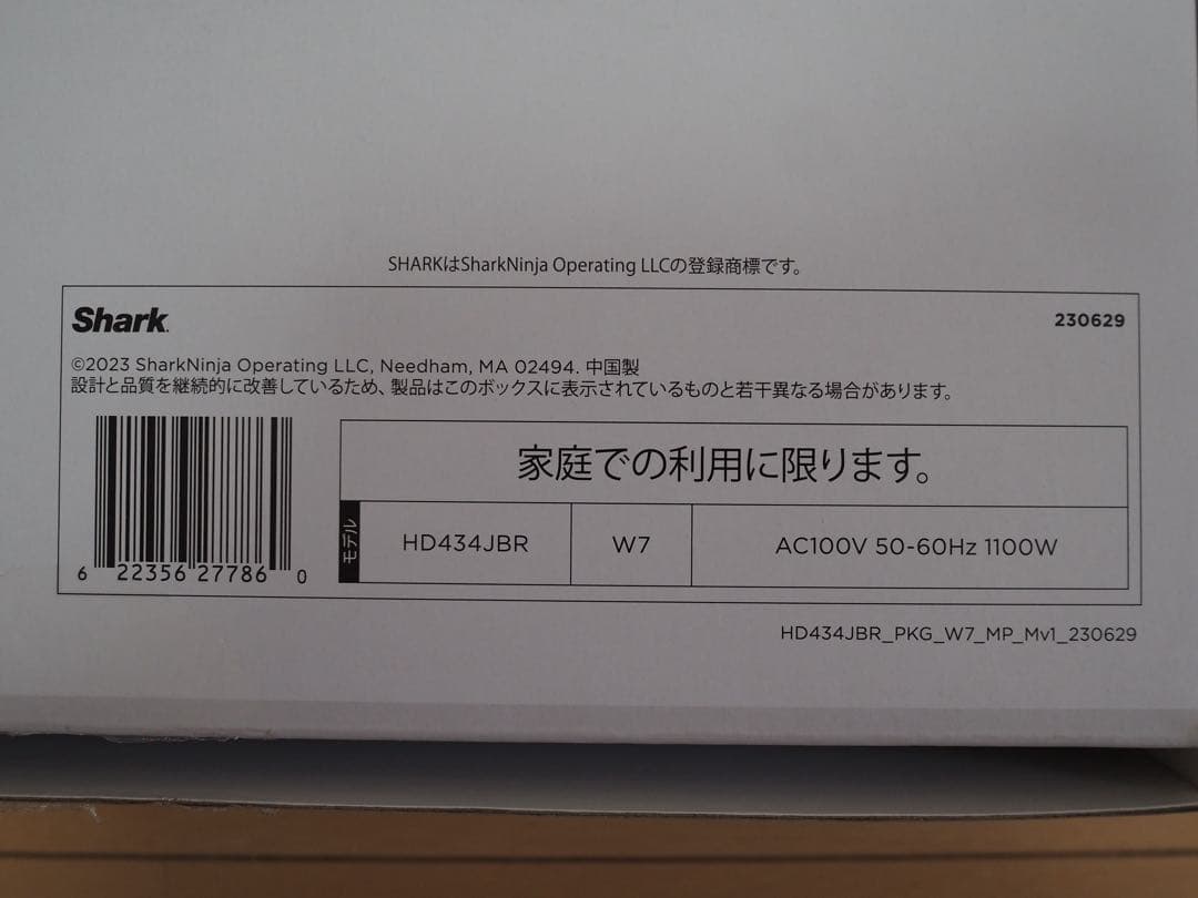 Shark FlexStyle マルチスタイリングドライヤー HD434JBR