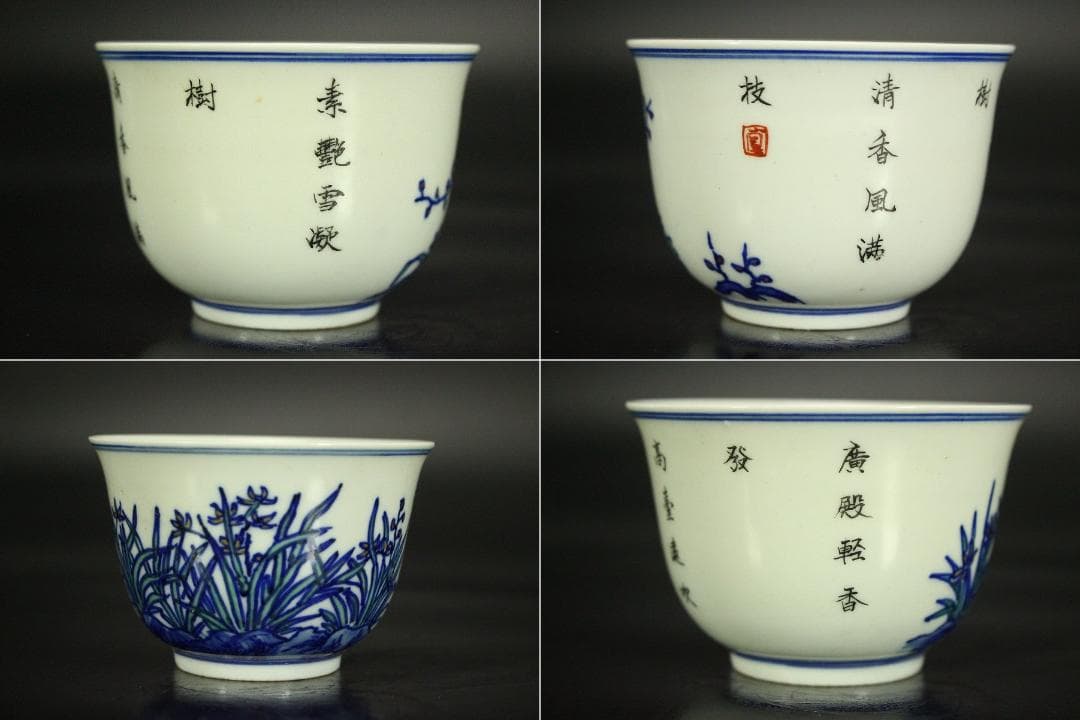 中国美術 色絵 十二ヶ月 碗 十二件 康熙年製 煎茶(LC173)