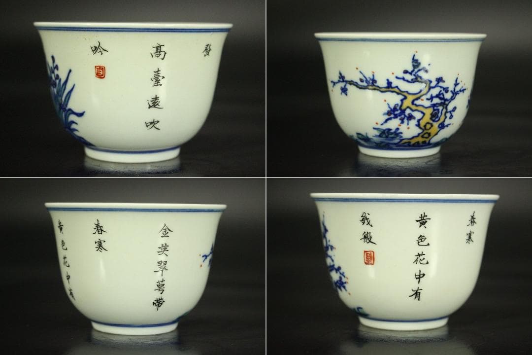 中国美術 色絵 十二ヶ月 碗 十二件 康熙年製 煎茶(LC173)