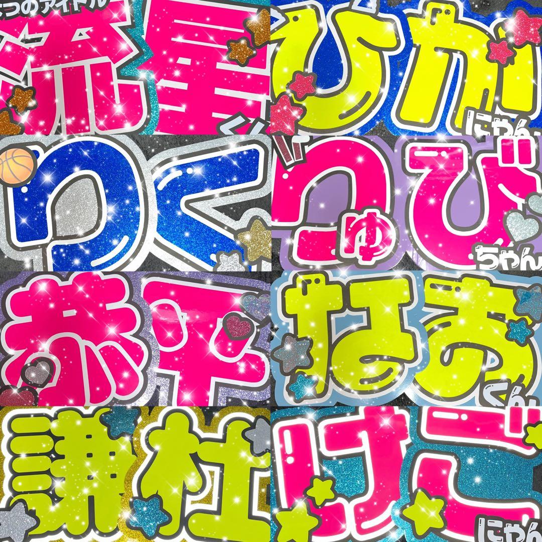 うちわ屋さん　うちわ文字　連結可能　国内アイドル　韓国アイドル　俳優女優など♡
