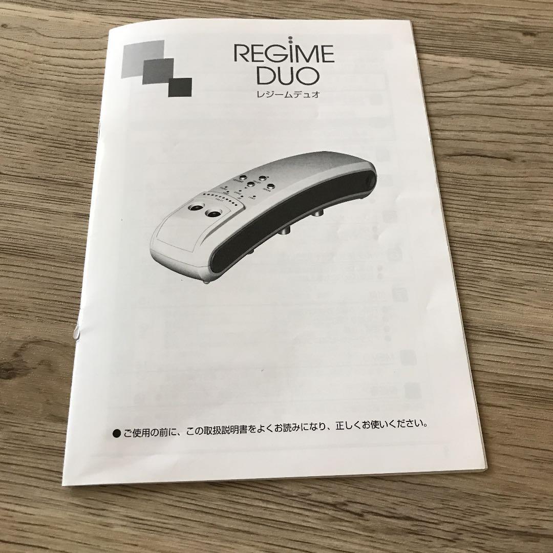 レジームデュオ