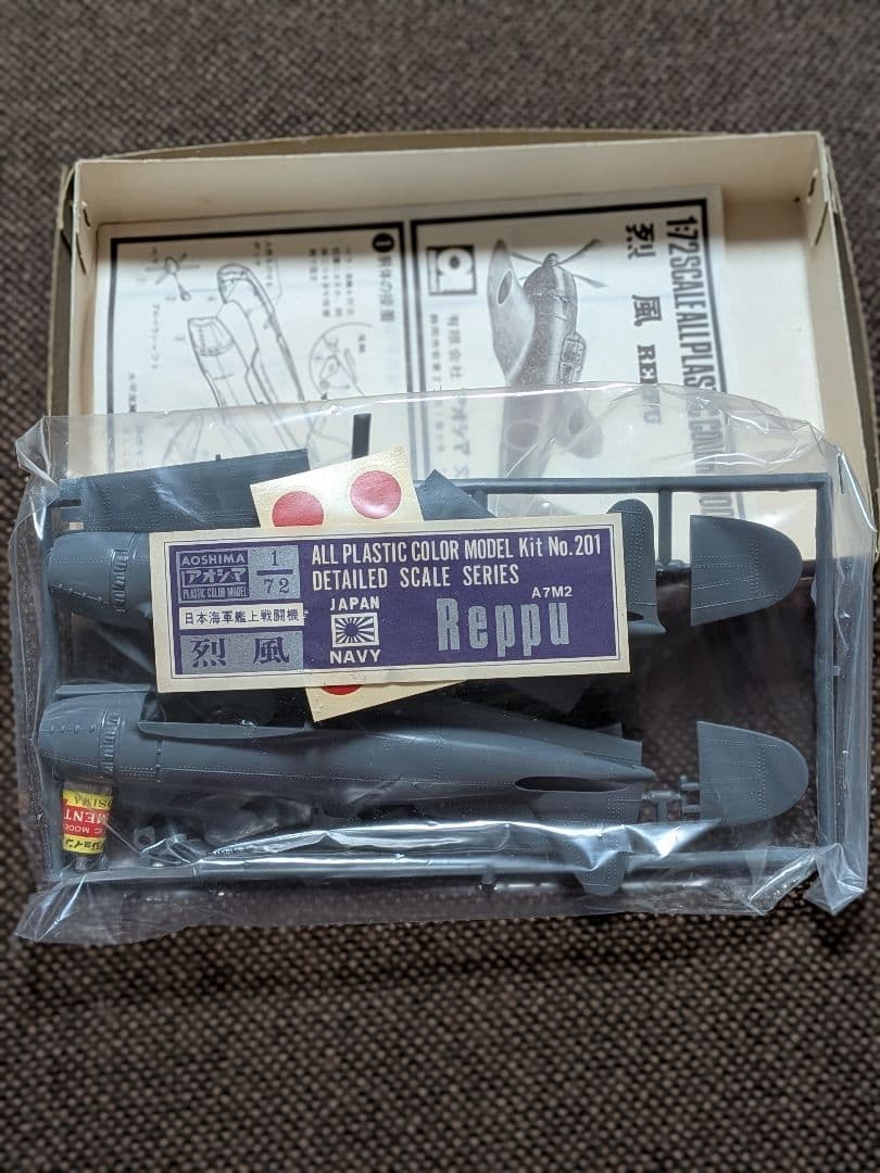 【７点まとめ売り】【希少・当時物】旧日本海軍・陸軍機 LS/アオシマ他