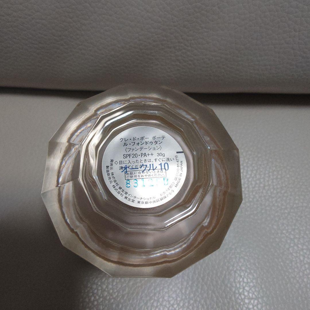 新品・未開封クレドポーボーテルフォンドゥタン オールクル10