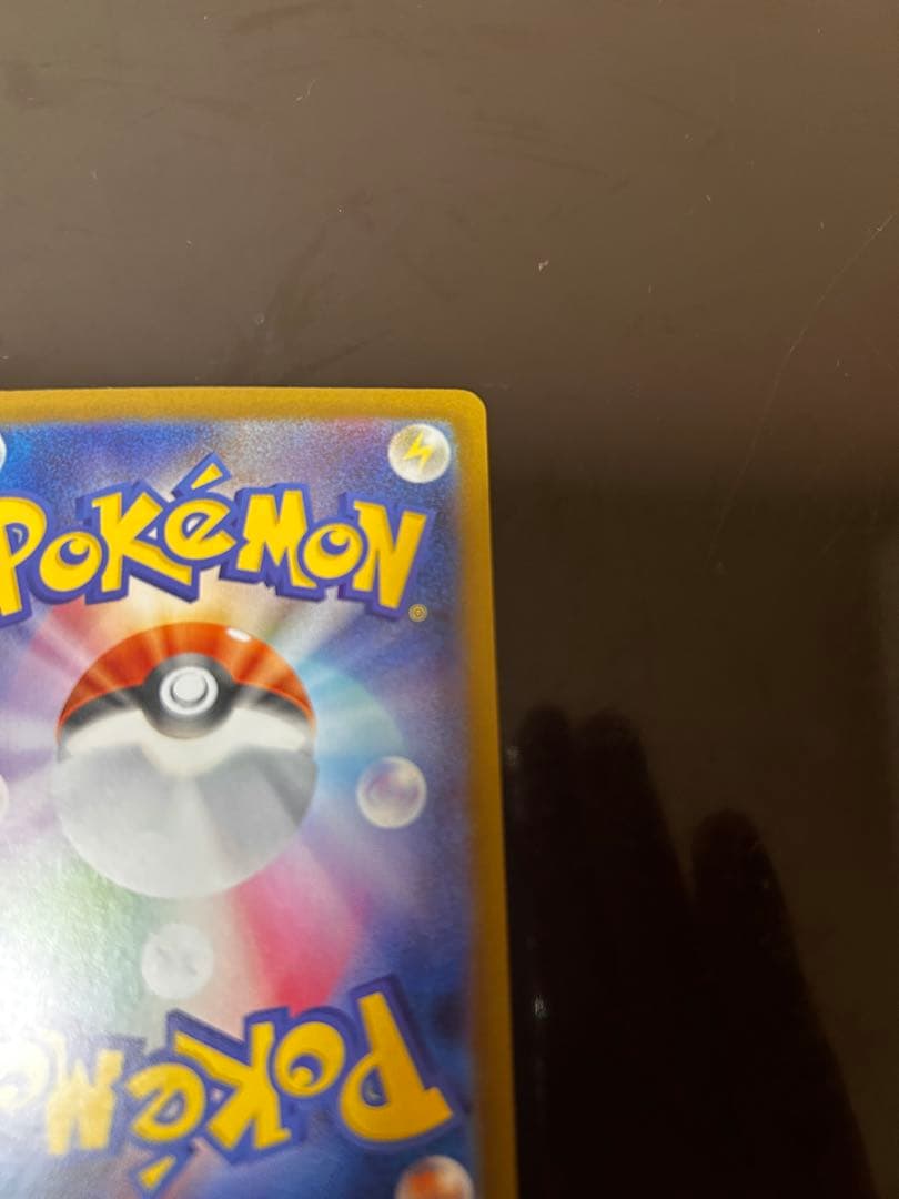 最終値下げ　美品　ポケカ メガリザードンXex 110/080 SAR