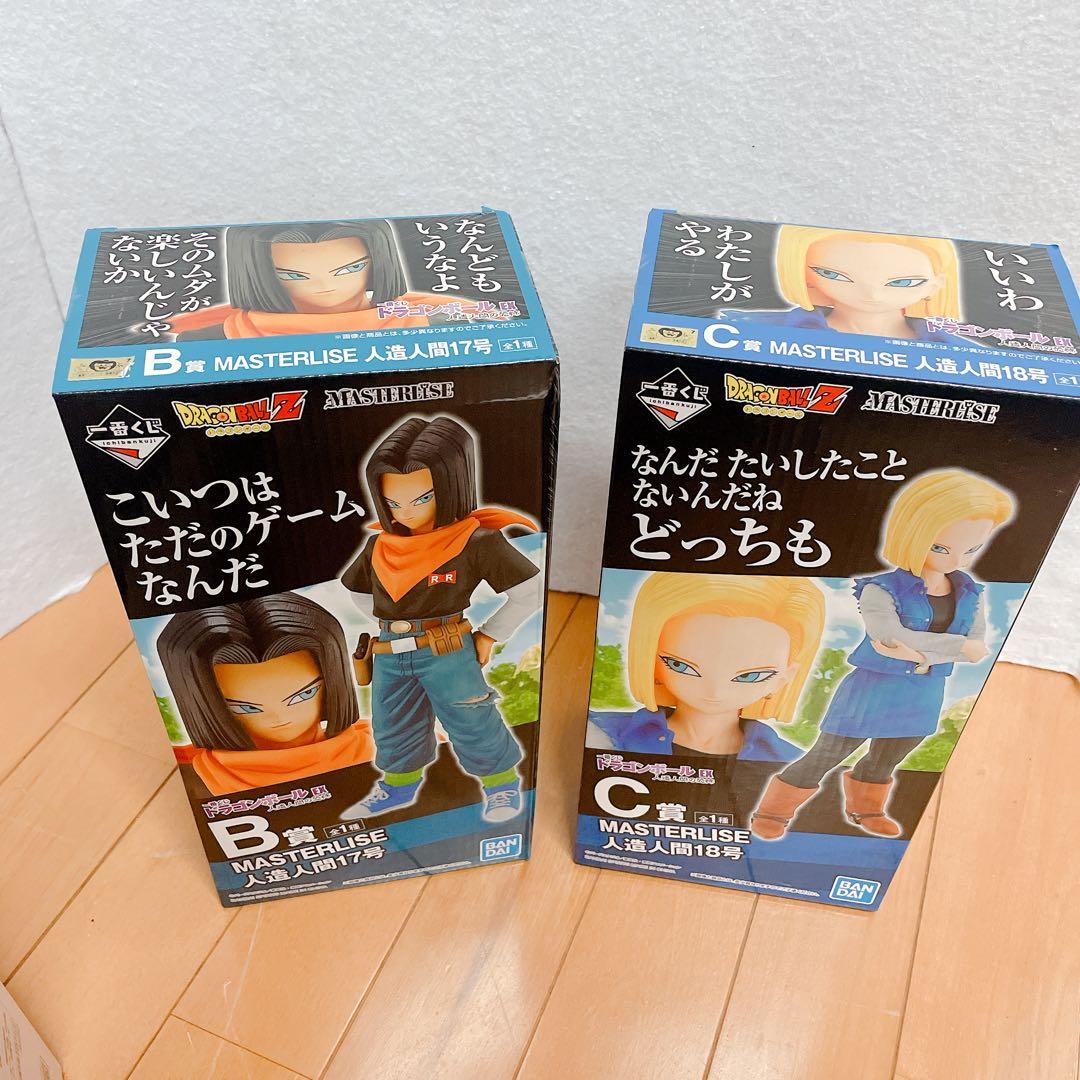 一番くじ ドラゴンボール EX 人造人間の恐怖　16号〜20号　５体セット