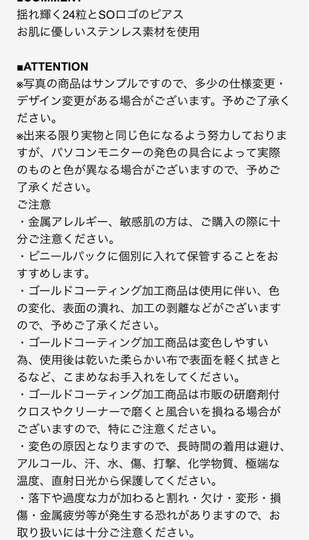 ソワレオー　soireeo Nissy 西島隆弘　24粒ピアス