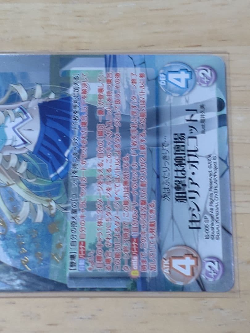 ChaosTCG インフィニット・ストラトス セシリア・オルコットSP サイン