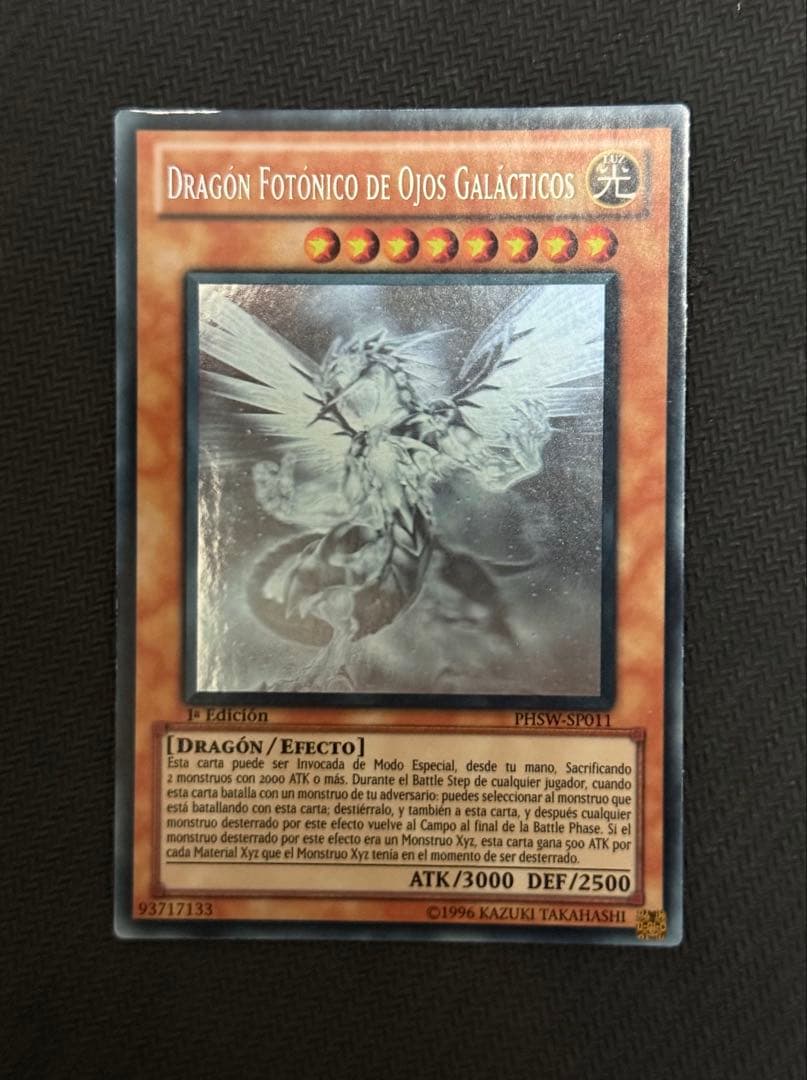 遊戯王 銀河眼の光子竜 ゴーストレア/ホロ　英語　EU版　スペイン 1st