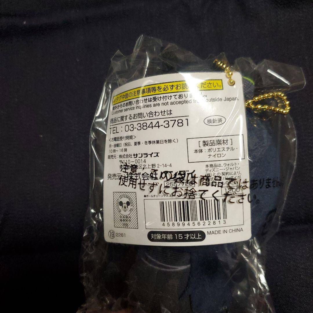 ツイステッドワンダーランド マレウス ビッグぬいぐるみ