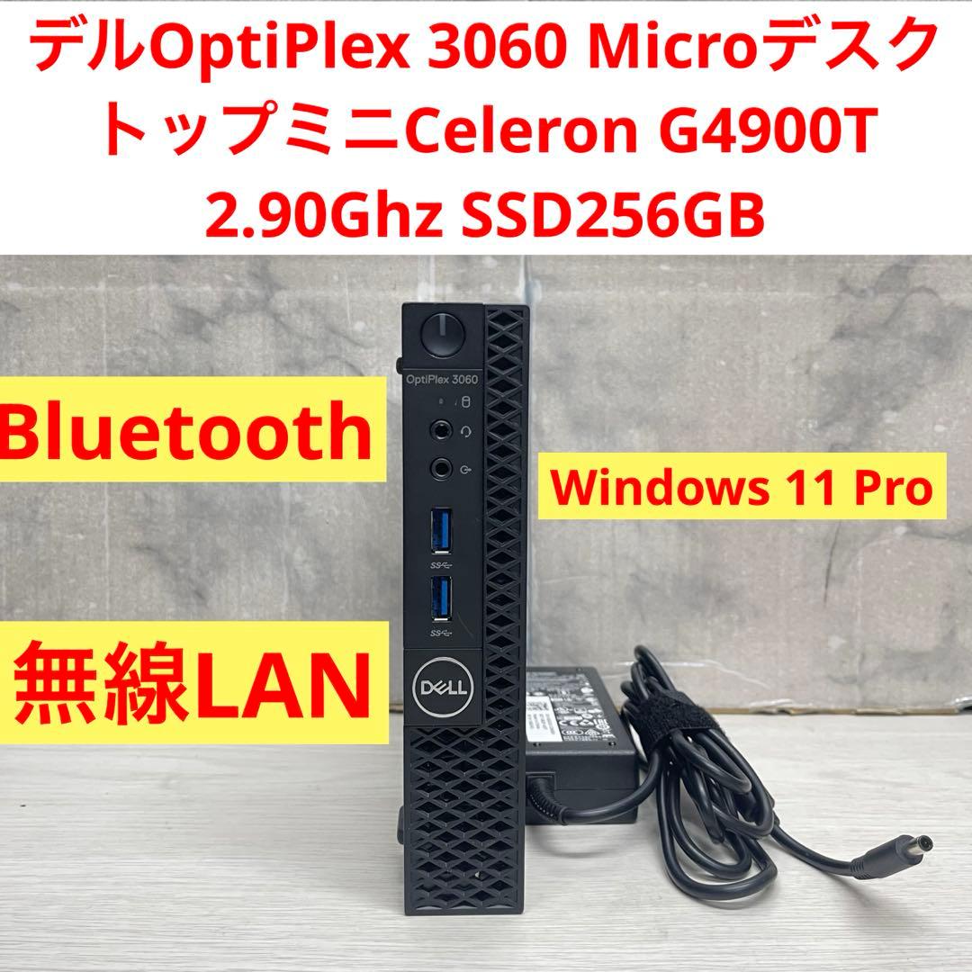 デルOptiPlex 3060 Micro Celeron 8GB SSD256