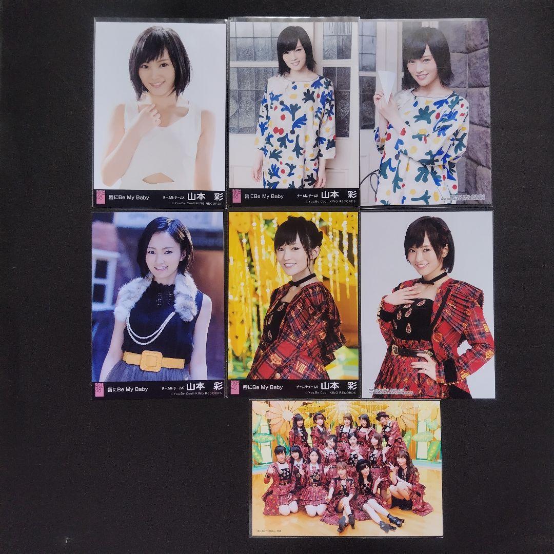 AKB48 山本彩 生写真 唇にBe My Baby 劇場盤 封入特典 店舗特典