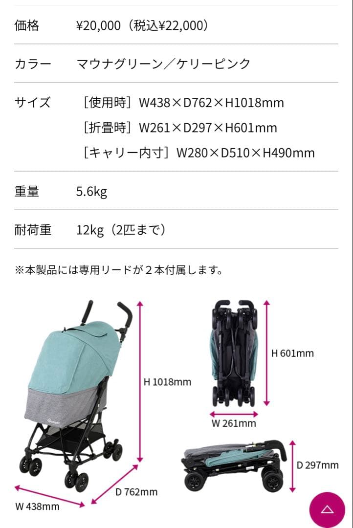 コムペット ケリーピンク ペットカート 新品未開封