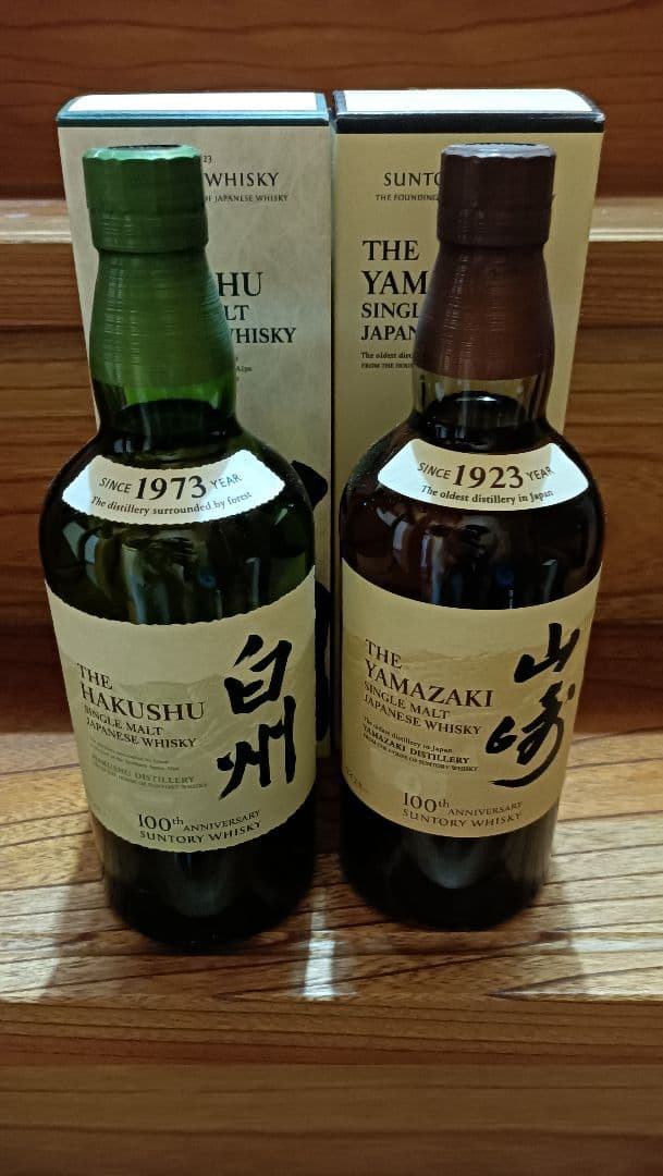 白州・山崎 ウイスキー セット100周年記念