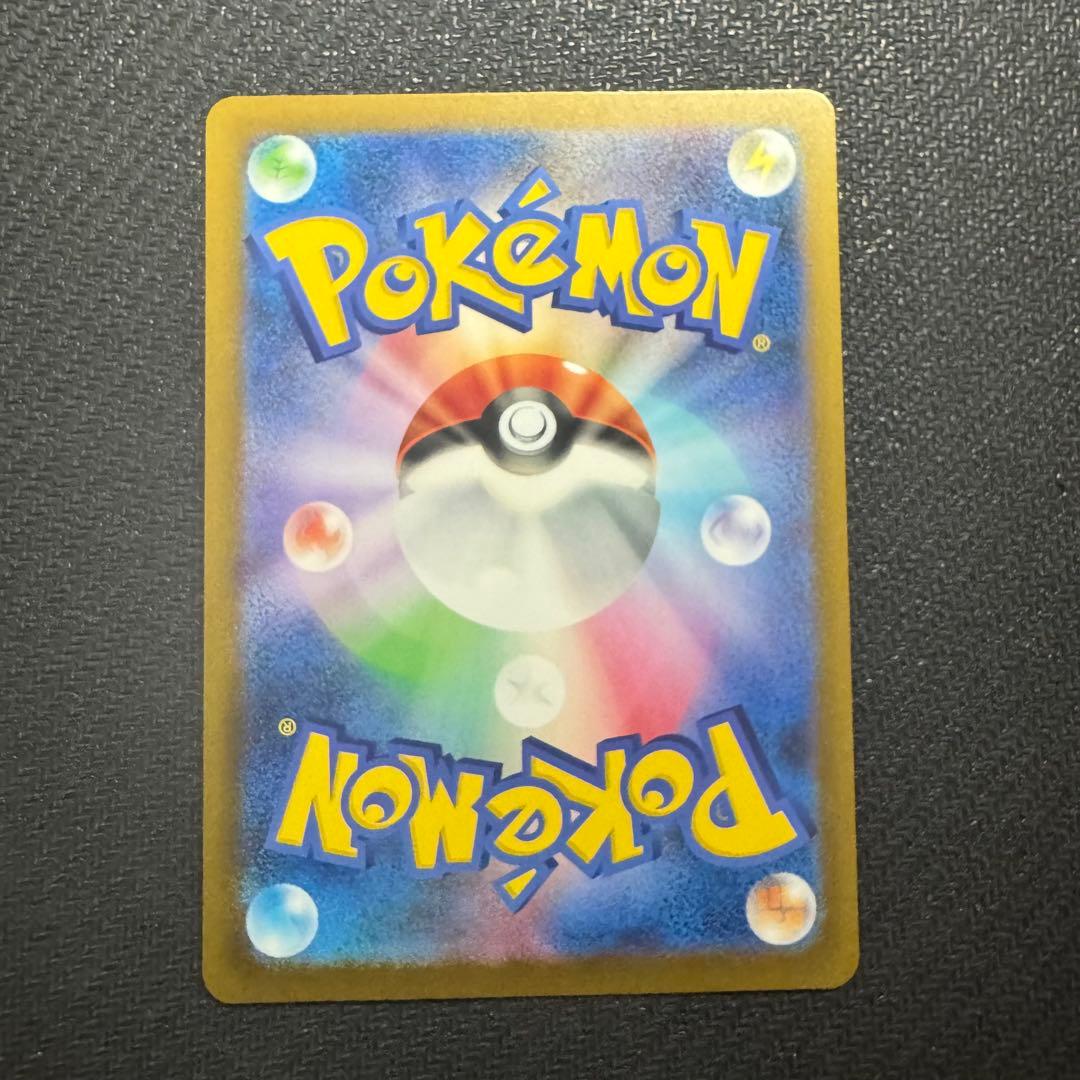 ピカチュウex SAR [M2a 234/193]