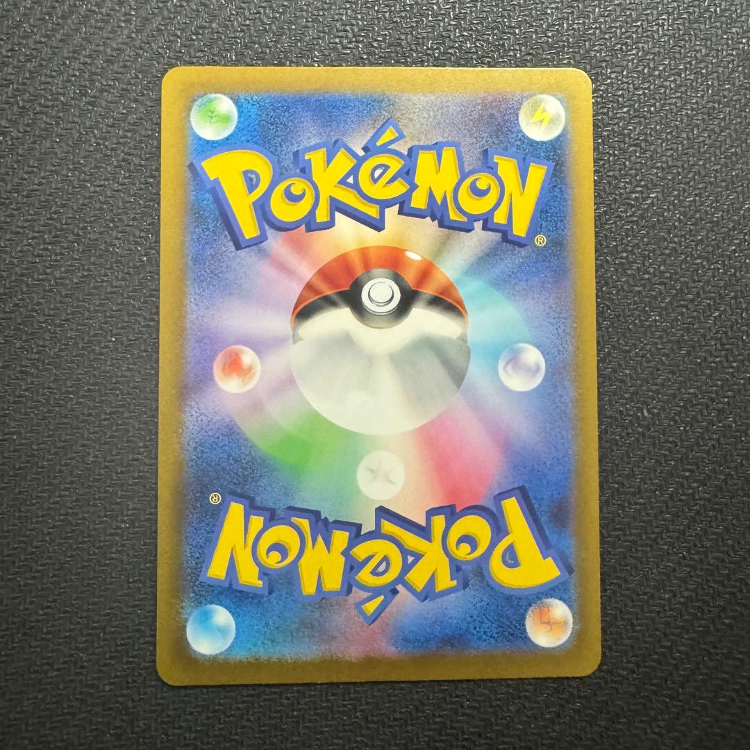 ピカチュウex SAR [M2a 234/193]