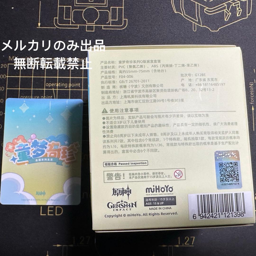 う*様 原神　放浪者　フィギュア　童夢奇珍シリーズ ②