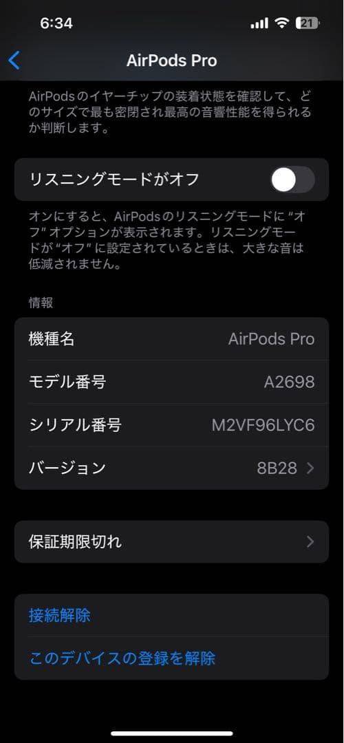 Apple AirPods Pro 第2世代 本体