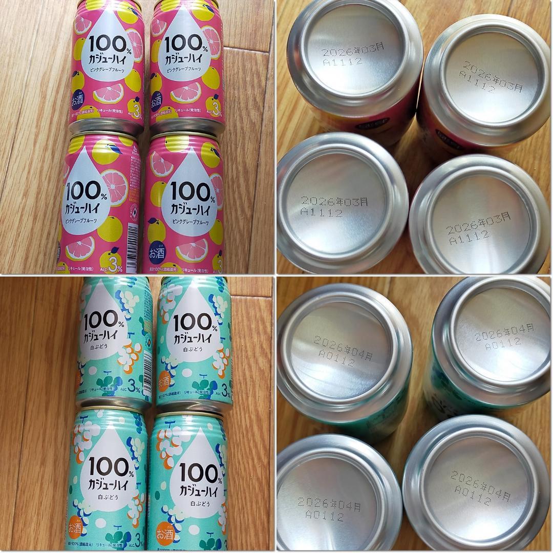 59本　ビール　チューハイ　お酒　まとめ売り