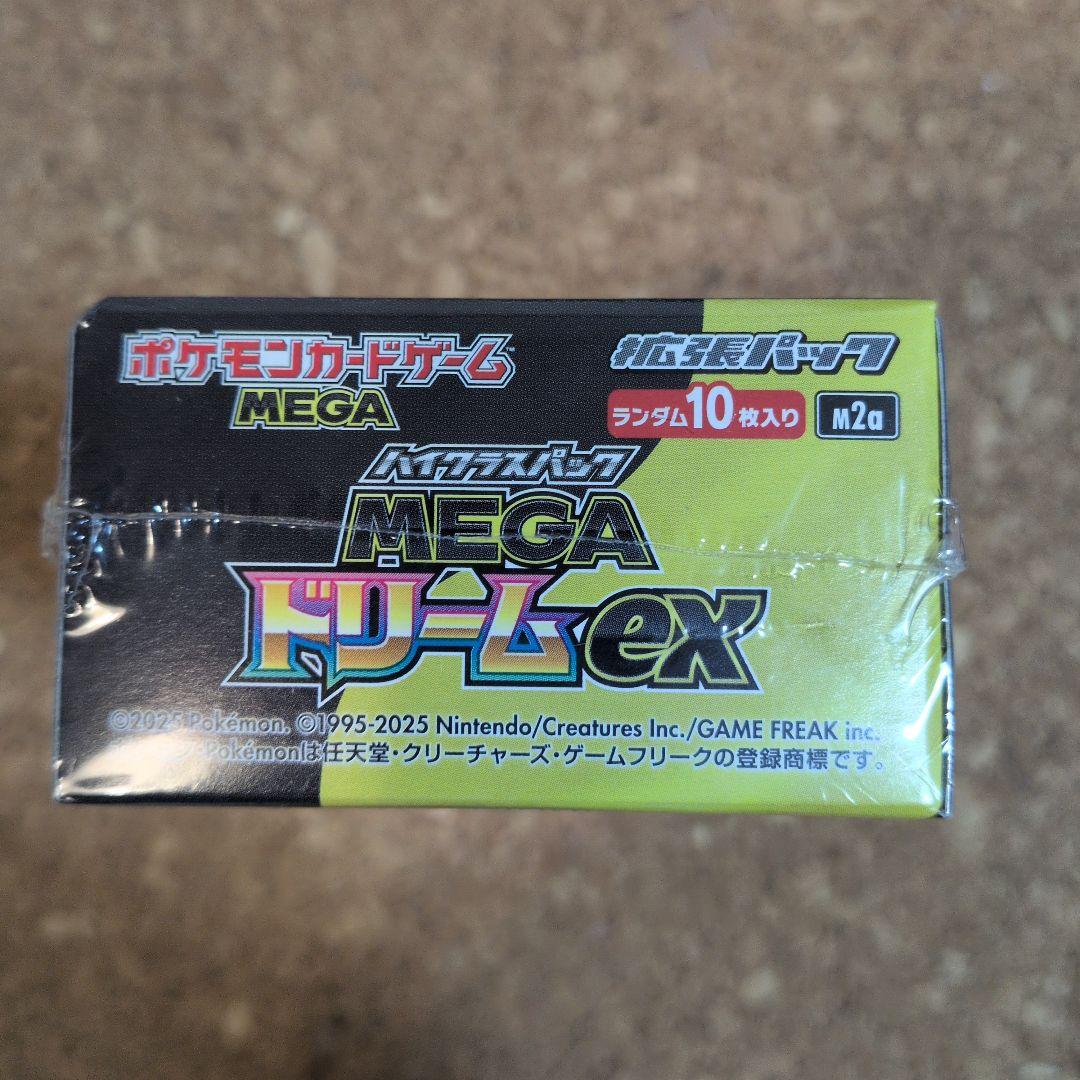 E*i様 ハイクラスパック MEGAドリームex 1BOX シュリンク付き