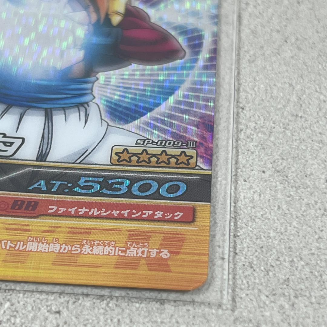 ドラゴンボール 爆裂インパクト ゴジータ SP-009-Ⅲ