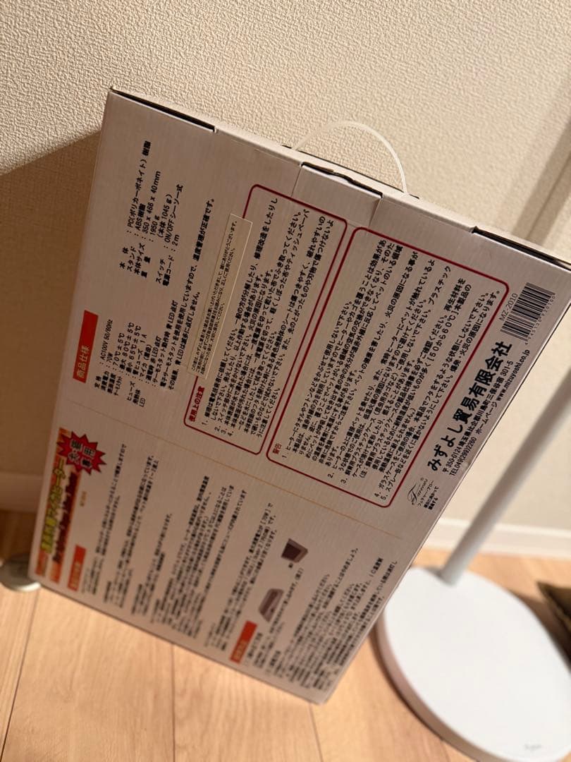 遠赤外線マイカヒーター 新品未使用　今週中のみお値下げ！