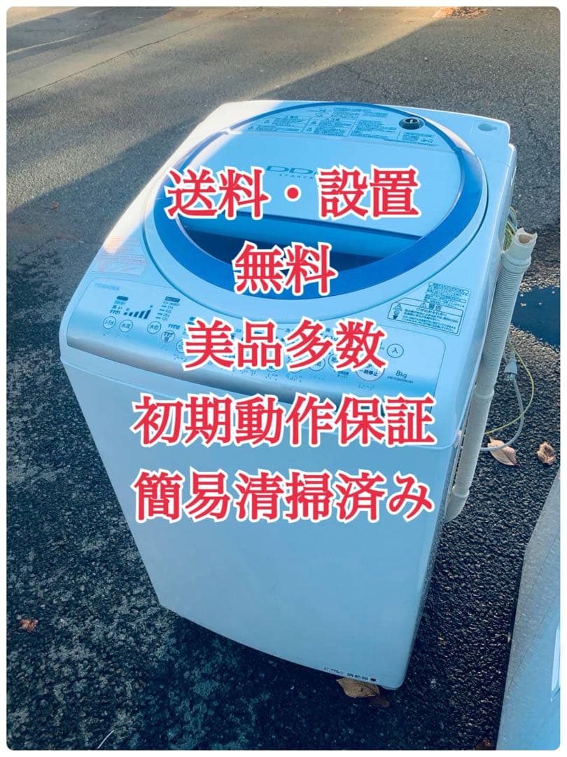 ♦TOSHIBA 電気洗濯乾燥機【2014年製】AW-KS80VM