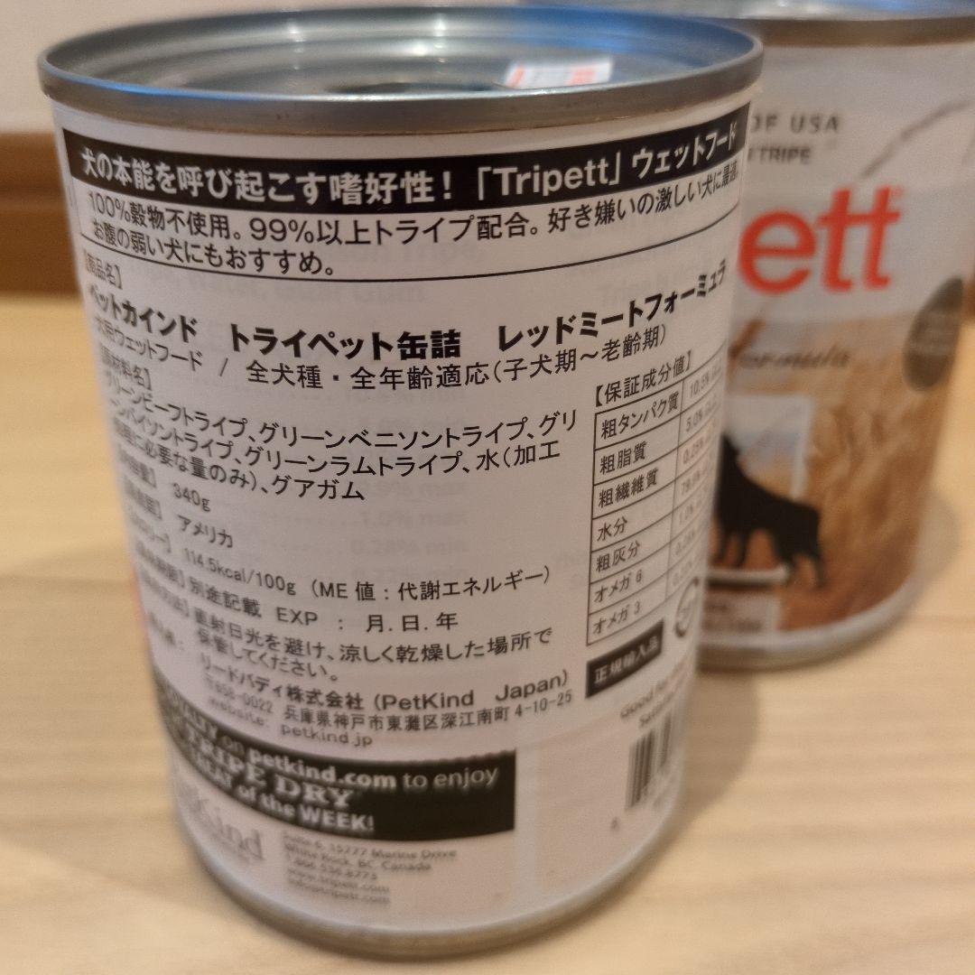 ☆kotakoji☆【プロフ改正❗️】 トライプ缶 4種8缶+9缶セット