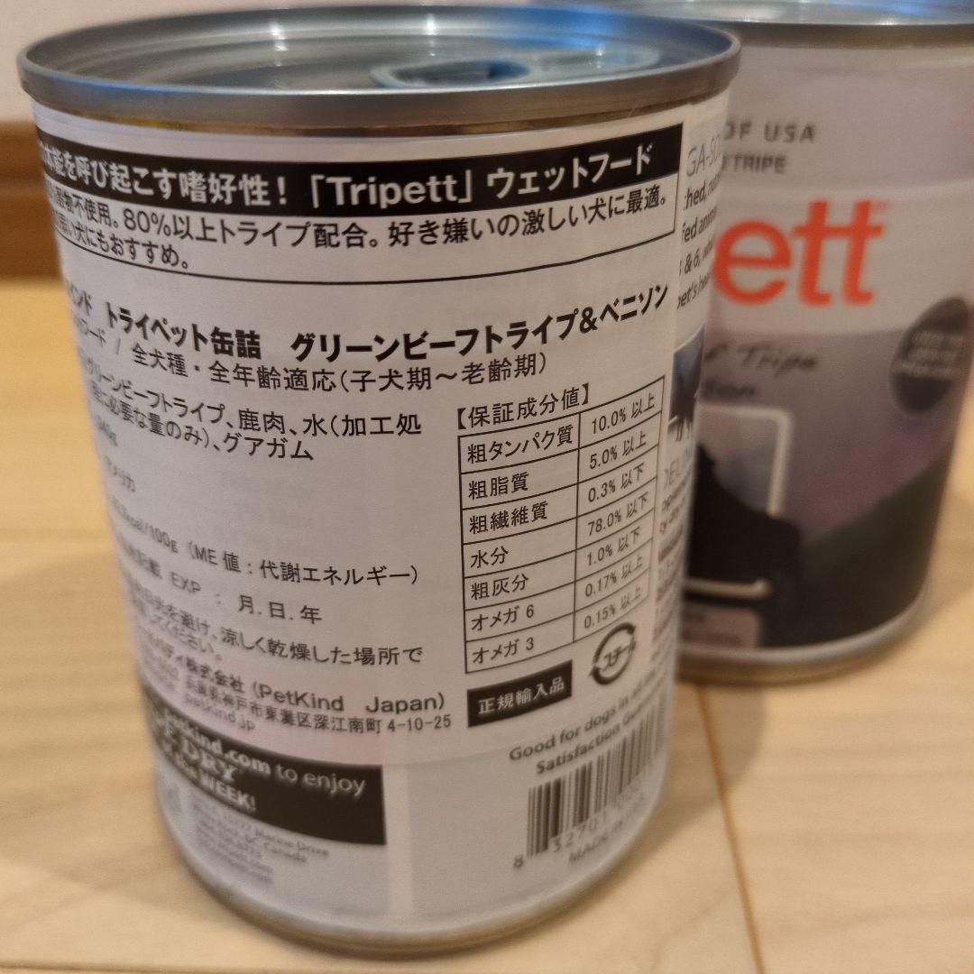 ☆kotakoji☆【プロフ改正❗️】 トライプ缶 4種8缶+9缶セット