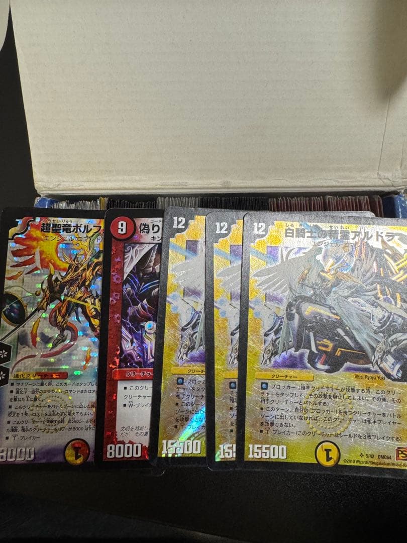 デュエルマスターズ 過去弾　2010年前後