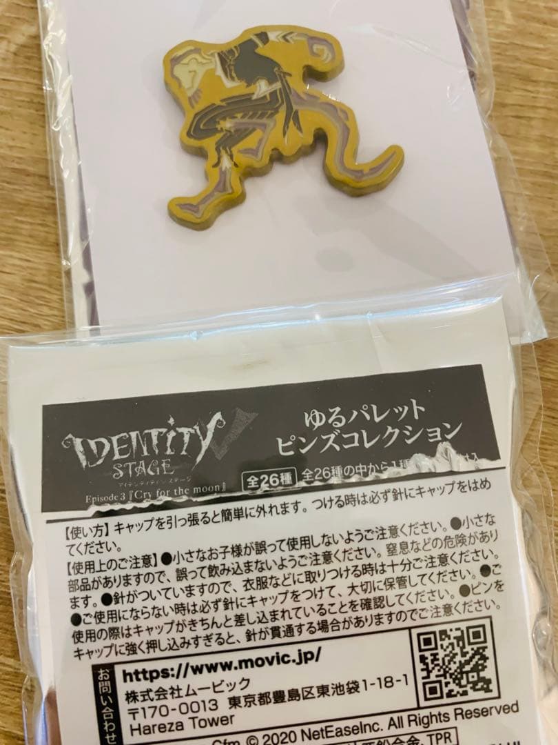 第五人格　stage 舞台　魔トカゲ ゆるパレットピンズコレクション 　ルキノ